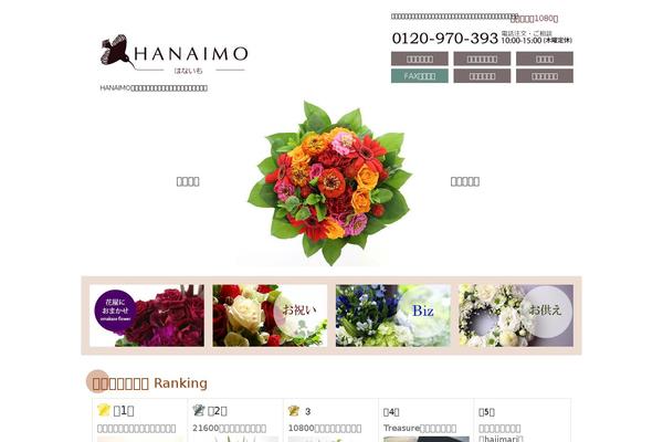 hanaimo.com site used Twentysixteen-child-base