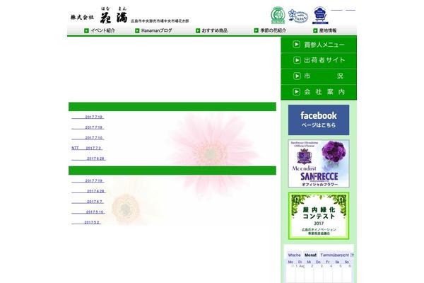 hanaman.co.jp site used Flowerpro2011