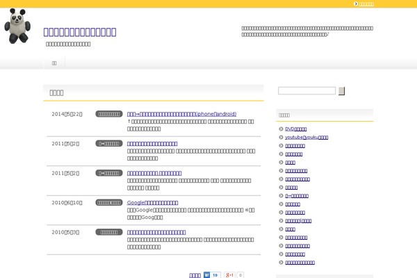 hanaseru.net site used Keni61_wp_healthy_140306