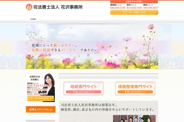 hanazawa-office.com site used Cure_tcd082-child
