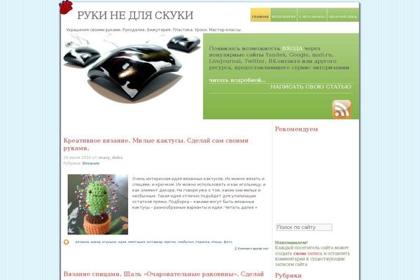 handshand.ru site used Handshand.wide