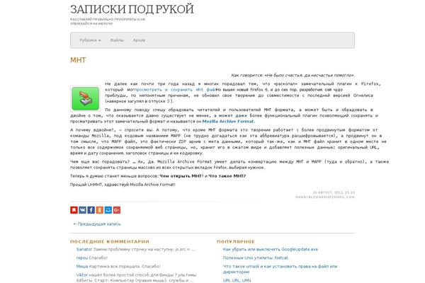 handynotes.ru site used Handynotes