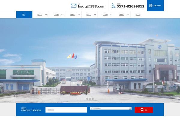 hangshengroup.com site used Hsdq
