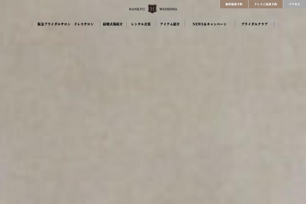 hankyu-bridal.com site used New_bridal