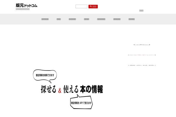 hanmoto.com site used Skeleton-b