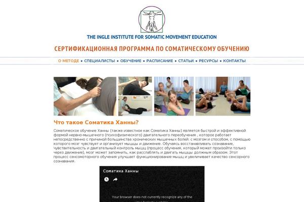 hanna-somatics.ru site used Kids Campus
