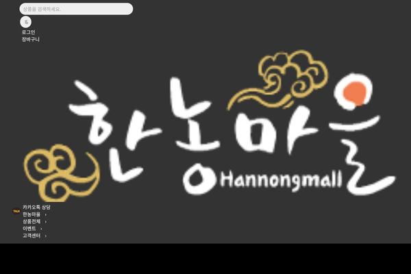 hannongmall.com site used Wbk-theme-hannong