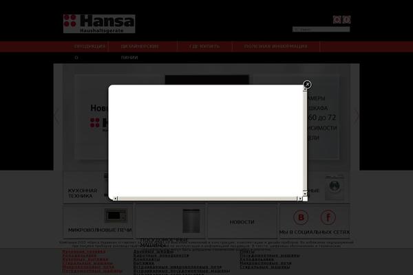 hansa.in.ua site used Untitled