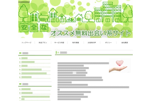 hanshin-fuzoku.com site used Theme008