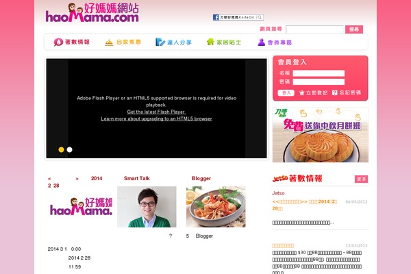 haomama.com site used Hmm