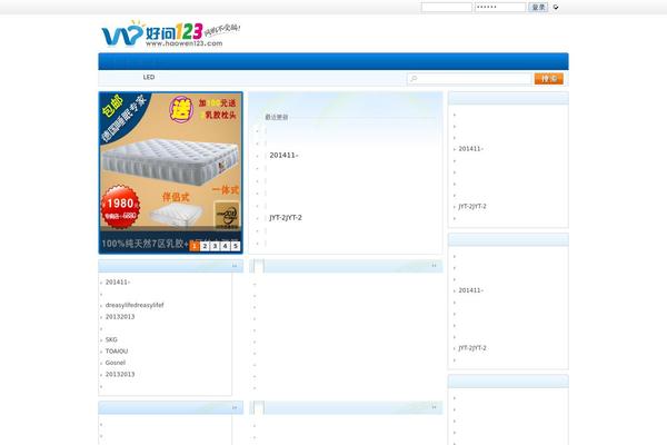 haowen123.com site used Wportal-orange