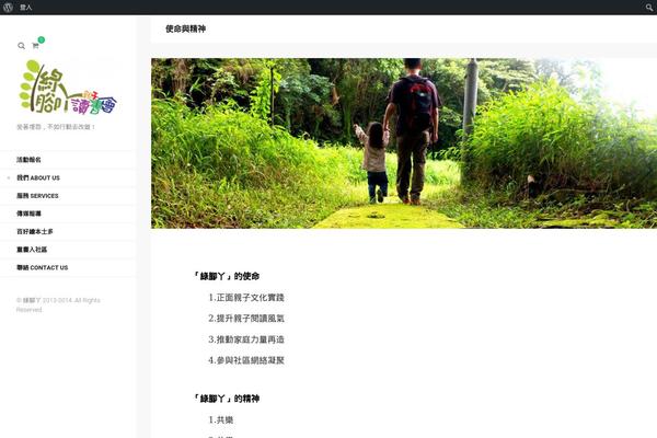 Site using Youxi-shortcode plugin