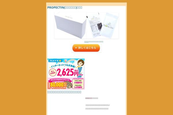 Twenty Twelve theme site design template sample