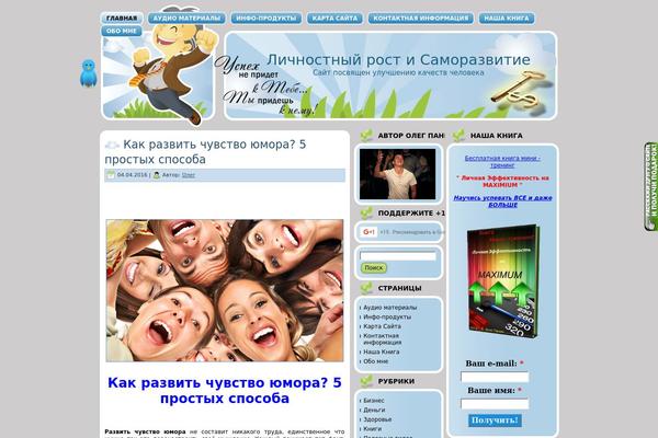 happiness-you.ru site used Exuberance