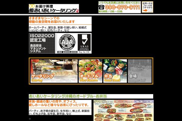happy-aiaicatering.com site used Aiaicatering