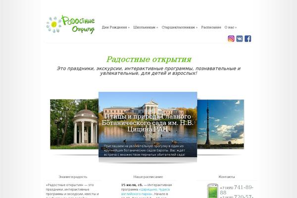 happy-discovery.ru site used Che_happy