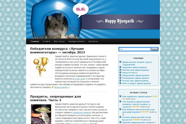 happy-djungarik.ru site used Migthems