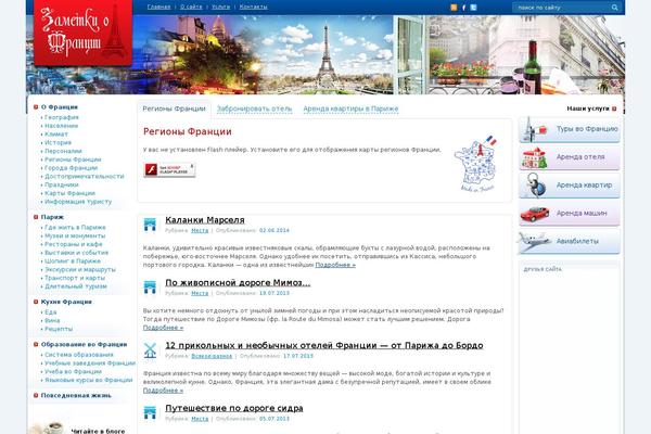 happy-lark.ru site used France