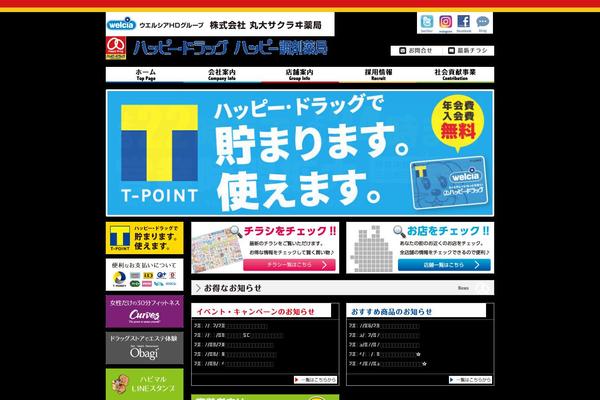 happydrug.co.jp site used Happydrug