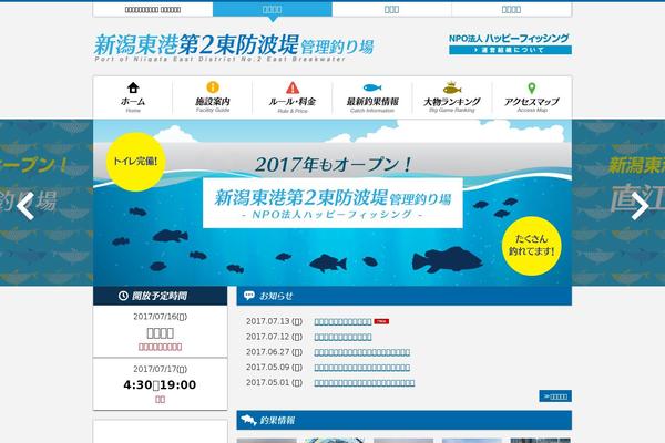happyfishing.jp site used Happyfishing