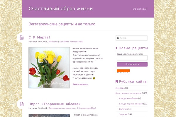 happylifetime.ru site used Happylifetime
