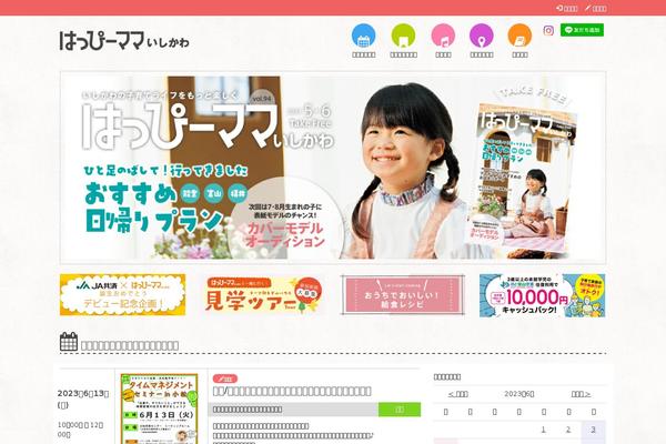 happymama-ishikawa.com site used Happymama