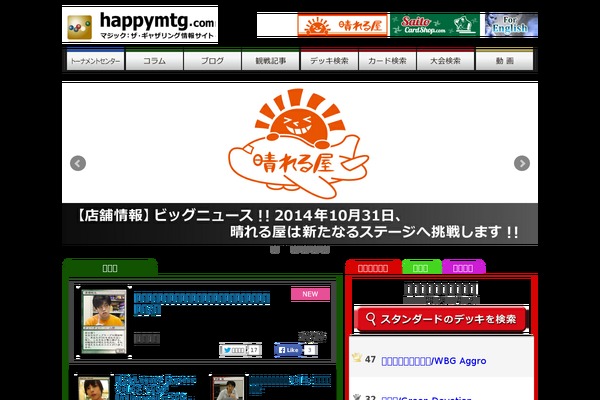 happymtg.com site used Hareruyaec