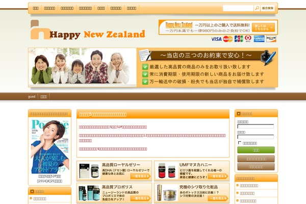 happynewzealand.com site used Hnz