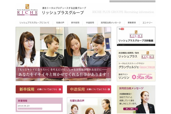 happyrinrin.jp site used Riche