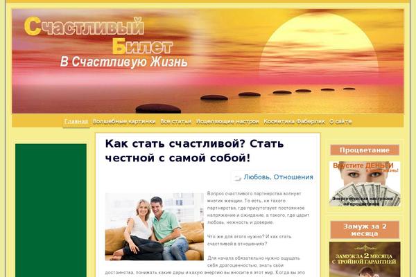 happyticket555.ru site used Jolene