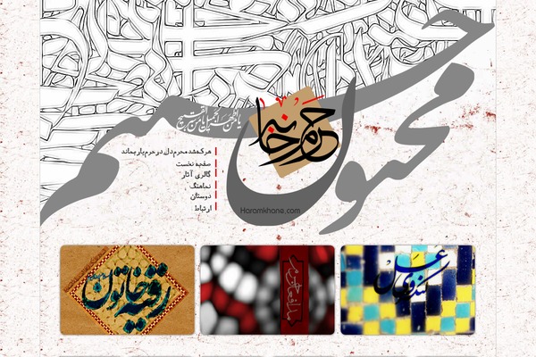 haram WordPress theme, websites list used haram theme haram theme websites examples