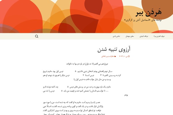 Twenty Thirteen theme site design template sample