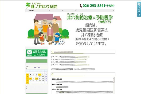 hari-okyu.net site used Selfmanagement