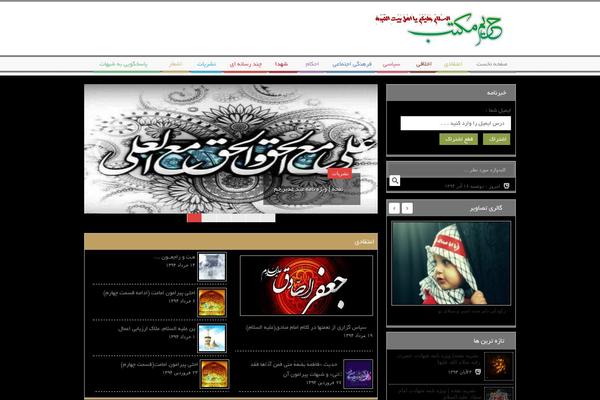 harime-maktab.com site used Portal_mahdisweb