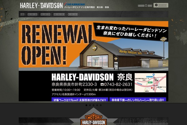 harley-davidsonhigashiosakanara.com site used Yaokawasaki