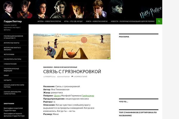 Twenty Fourteen theme site design template sample