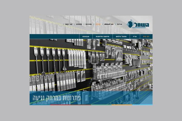hashahal_twentytwelve WordPress theme, websites list used hashahal_twentytwelve theme hashahal_twentytwelve theme websites examples