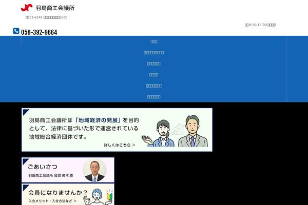 hashima-cci.or.jp site used Amnk