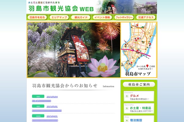 hashimakanko.jp site used Theme382