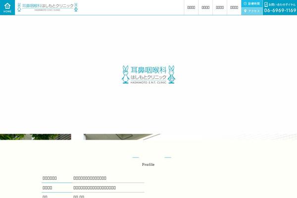 Hashimoto theme site design template sample