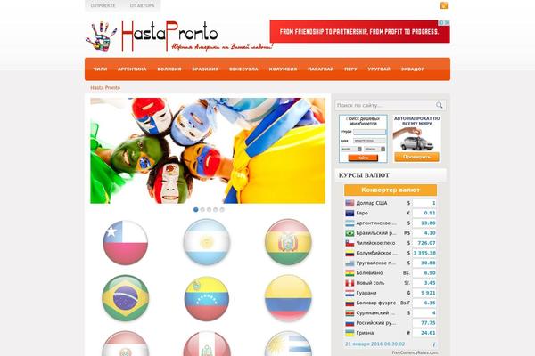 fiesta theme websites examples