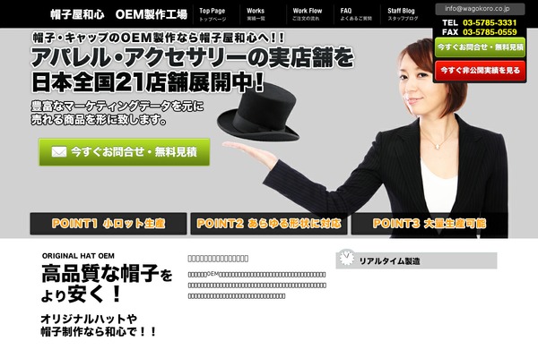 hat-oem.net site used Hat