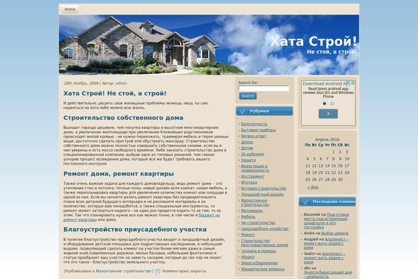 hatastroj.ru site used Pwc028_wp