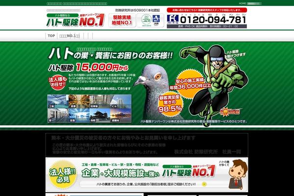 hato-no1.com site used No1-theme