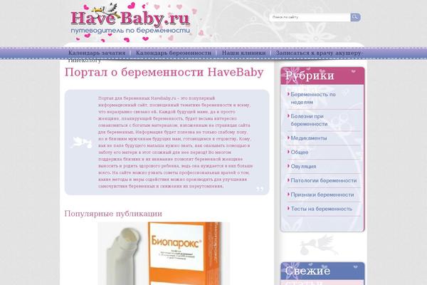 havebaby.ru site used Havebaby