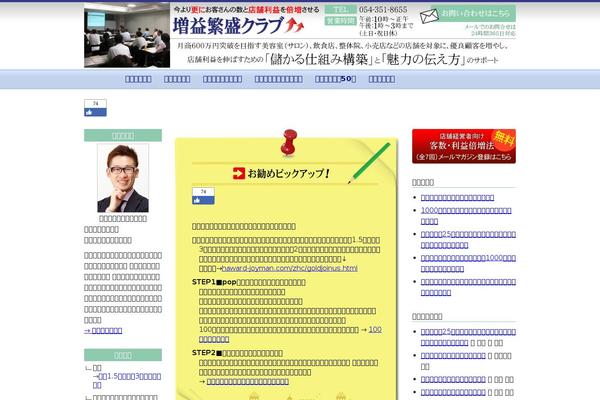 WP Facebox website example screenshot