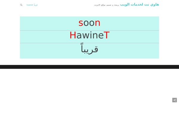 hawinet.net site used Hawy