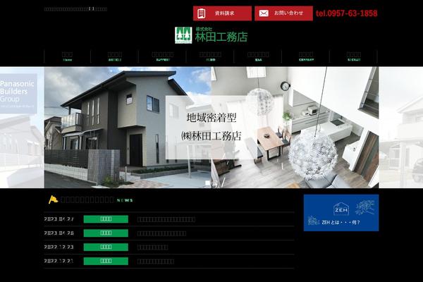 hayashida-net.com site used Hayashida-pc