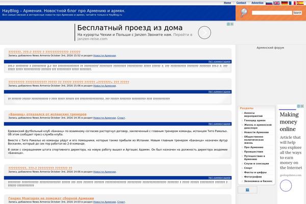 hayblog.ru site used Blue-orange