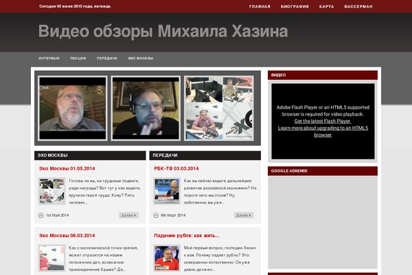 hazin-video.ru site used Ultra News